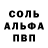 A-PVP кристаллы Anton Shafner