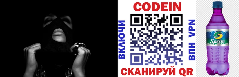 OMG tor  Бронницы  Кодеин Purple Drank  где продают  