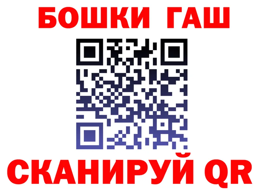 Гашиш Изолятор зеркало площадка OMG Бронницы