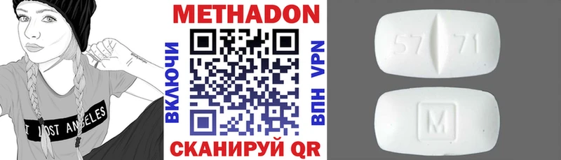 Метадон белоснежный  Бронницы 